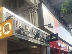 -珍妮曲奇聪明小熊(尖沙咀店)