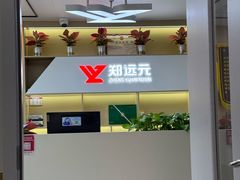 -郑远元专业修脚房(北大路店)