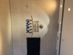 -英皇电影城(英皇集团中心IMAX店)