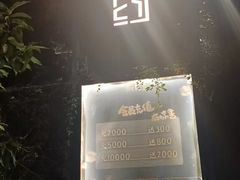 -肴约·花园式餐厅(湖里店)