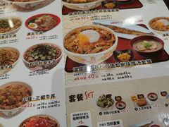 菜单-食其家·牛丼咖喱(A世界店)