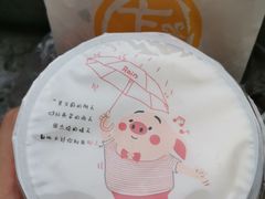 -卞姐蛋饼(陕西南路店)
