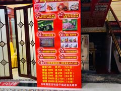 门面-百味饺子城•海鲜家常菜(秦皇岛店)