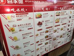 -喜家德虾仁水饺(浦东山姆店)