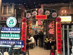 -李炮称盘麻辣烫(无锡荟聚店)