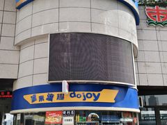 -公平路渡口(轮渡站)