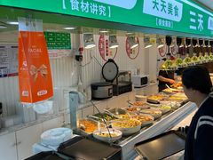 -三禾馅饼(青特城店)