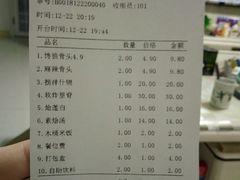 账单-华洋狼诱惑酱骨头(白塔堡店)