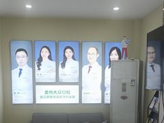 -爱尚大众口腔(团结店)