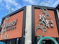 -北京环球影城主题公园-停车楼