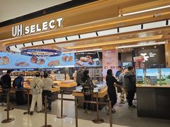 -UH祐禾(上海荟聚店)