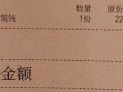 -四喜馄饨(黄土岭店)
