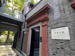 -中共二大会址纪念馆