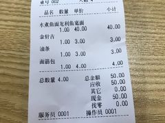 账单-乐达酸菜鱼面(山师东路店)