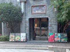 -天府掌柜(九眼桥店)