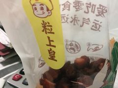 -粒上皇(崇文门店)
