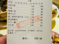 账单-惠食佳(滨江大公馆店)