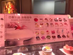 -巴黎贝甜(泗泾店)