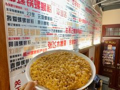 -螺大喜螺蛳粉火锅(雍和宫店)