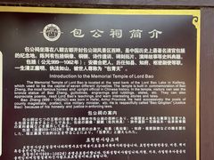 -包公祠