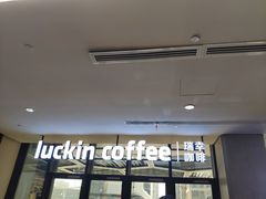 -瑞幸咖啡(北美N1购物中心店)