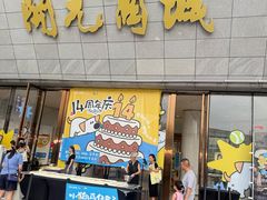 -开元商城(西旺店)