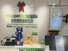 -悦宠动物医院(京丰分院)