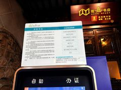 -我嘉书房(南翔名士居店)