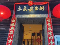 -大良毋米粥(锦龙路总店)
