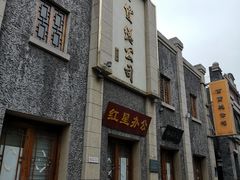 -连云港民主路老街