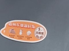 -眉州东坡(清河万象汇店)