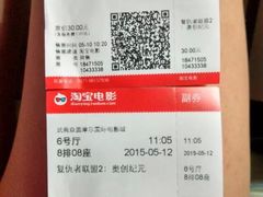iphone_upload_pic-武商摩尔影城(国广IMAX激光店)