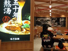 -味千拉面(光启城时尚购物中心店)