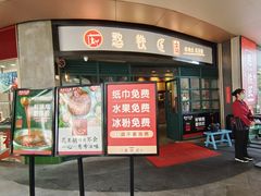 -憨铁匠老火锅(龙岗万科里店)