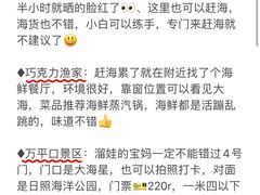-巧克力渔家.小船海鲜家常菜(三浴场店)