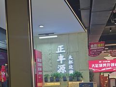 -正丰源大缸烧烤(人民路店)