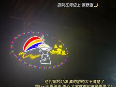 -亚利咖喱屋