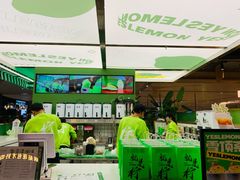 -Yes Lemon就是柠·手打柠檬茶(苏州中心一店)
