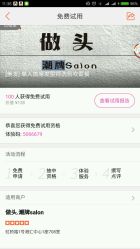 -史云逊养发中心