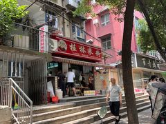 -覃肥叔桂林米粉(粮道街店)