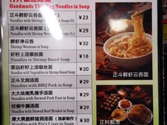 -丽的面家(多宝路店)