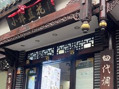 -小谭豆花(西大街店)