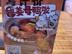 -斯丹姜母鸭·古法干香(田安南路店)