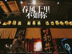 门面-醉虎传(南锣鼓巷店)