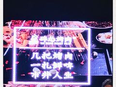 -碎怂烤肉(钟楼柳巷店)