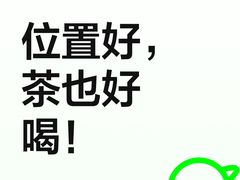 -霸王茶姬(南强街店)