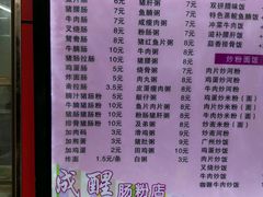 -成醒布拉肠粉专门店(海珠南路店)