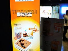 -野人牧坊Gelato(天津南开大悦城店)
