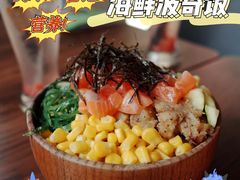 -Poke lemon海鲜波奇饭·柠檬茶(金碧开放小区店)