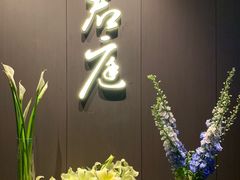 -君庭中餐馆(湘江豪生店)